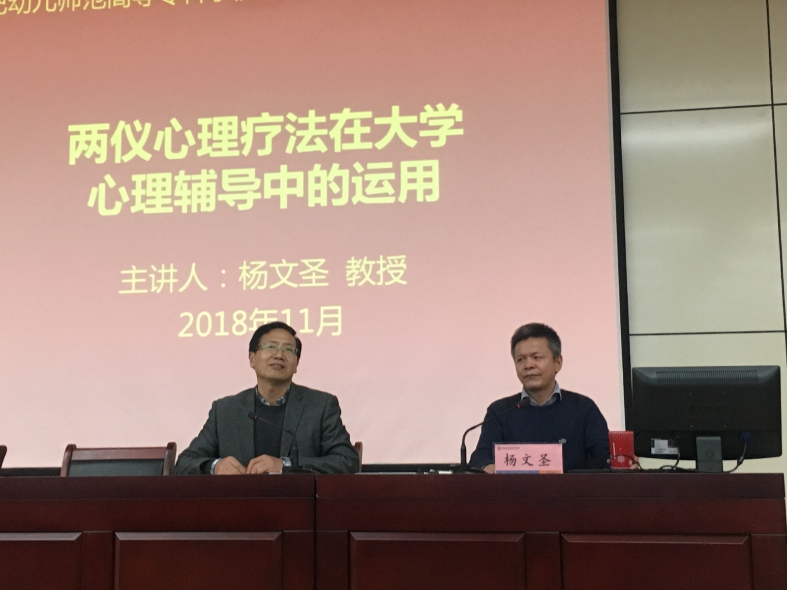 20181107杨文圣座谈会8.jpg 20181107杨文圣座谈会8.jpg