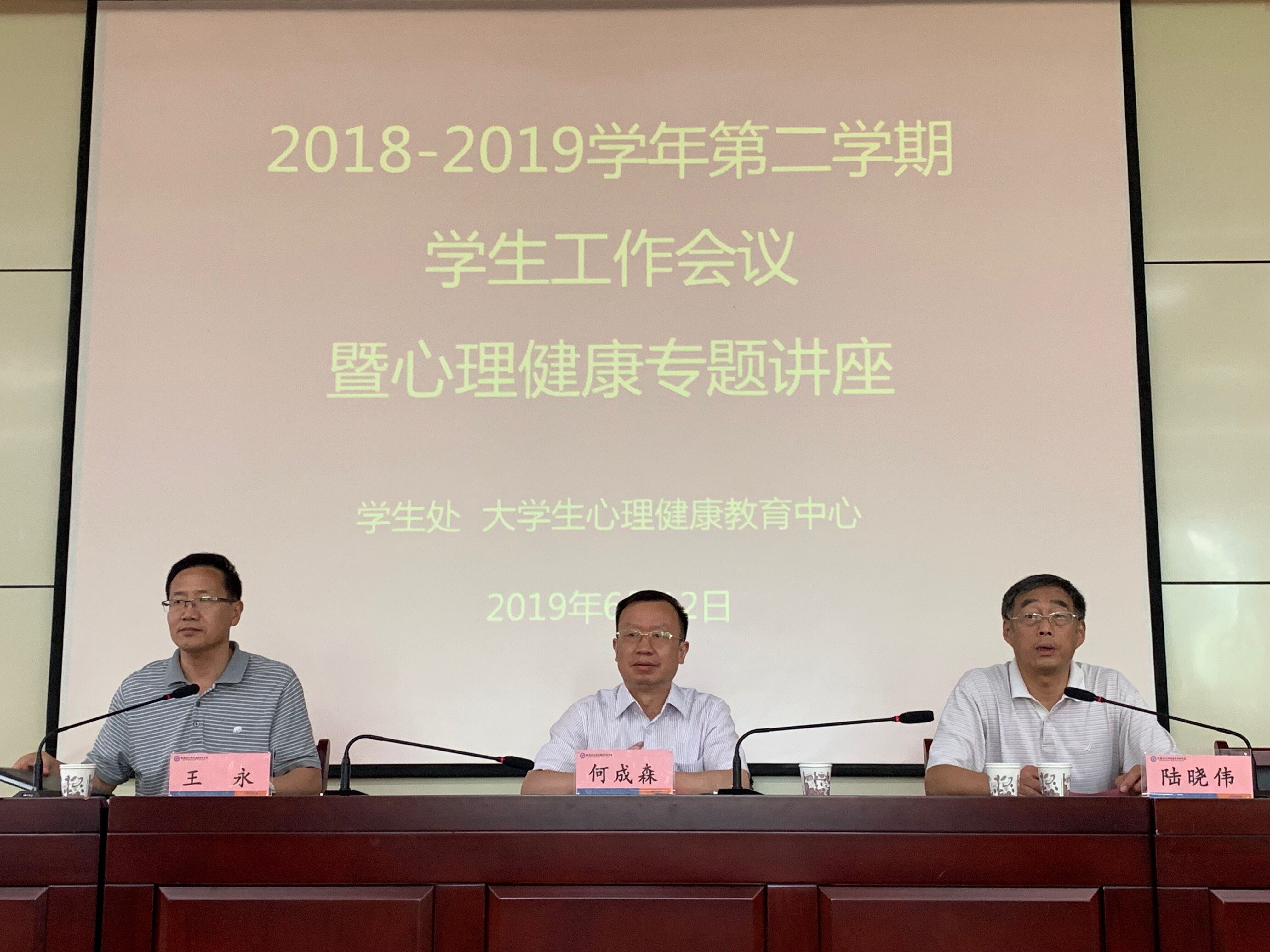2019年525何成森讲座.jpg 2019年525何成森讲座.jpg