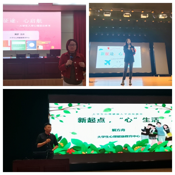 2020级新生讲座-拼图.jpg 2020级新生讲座-拼图.jpg
