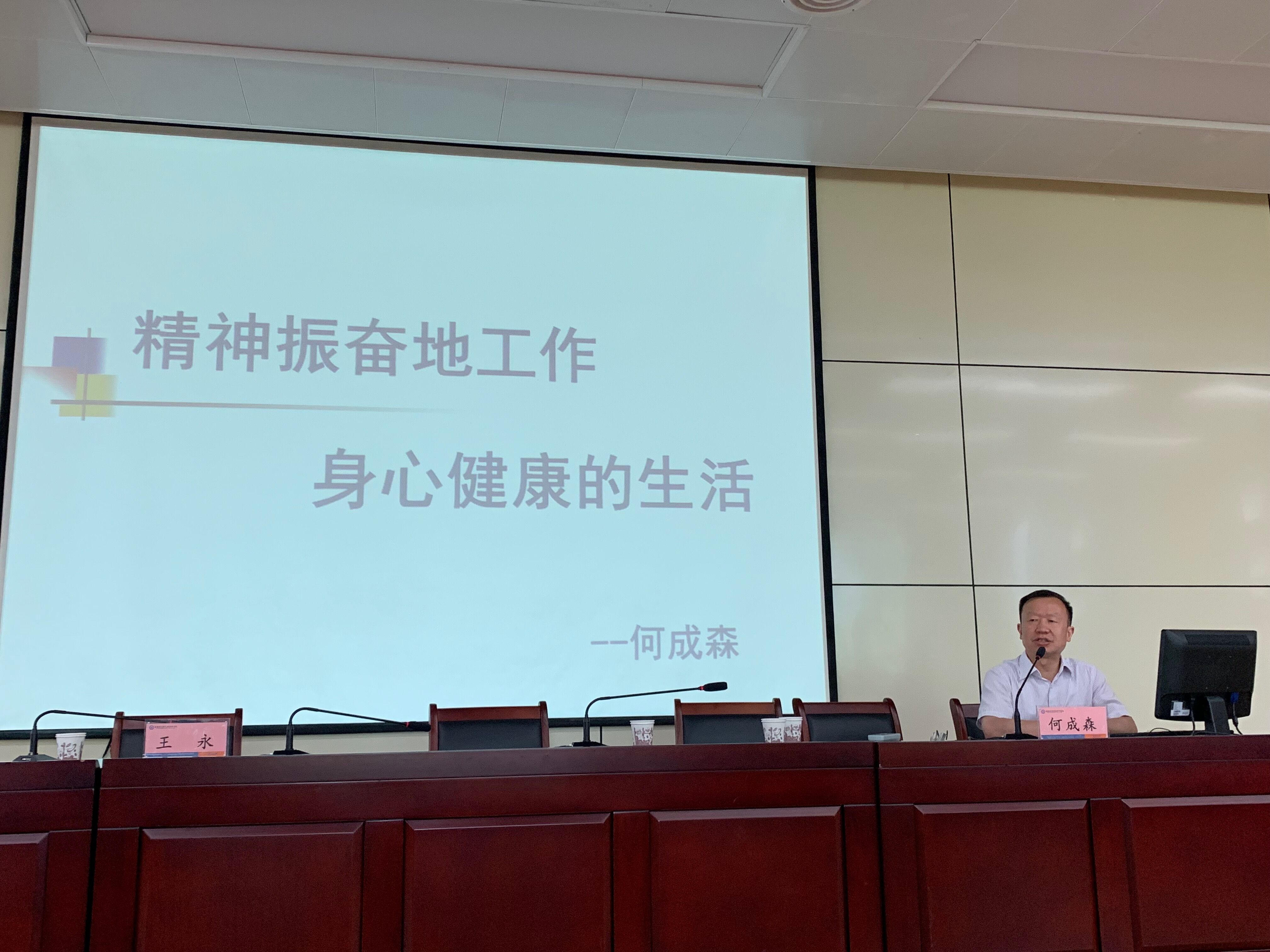 2019年525何成森讲座2.jpg 2019年525何成森讲座2.jpg
